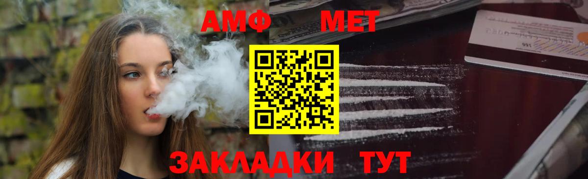 Саранск  Амфетамин 97%  АМФ  Вход с VPN 