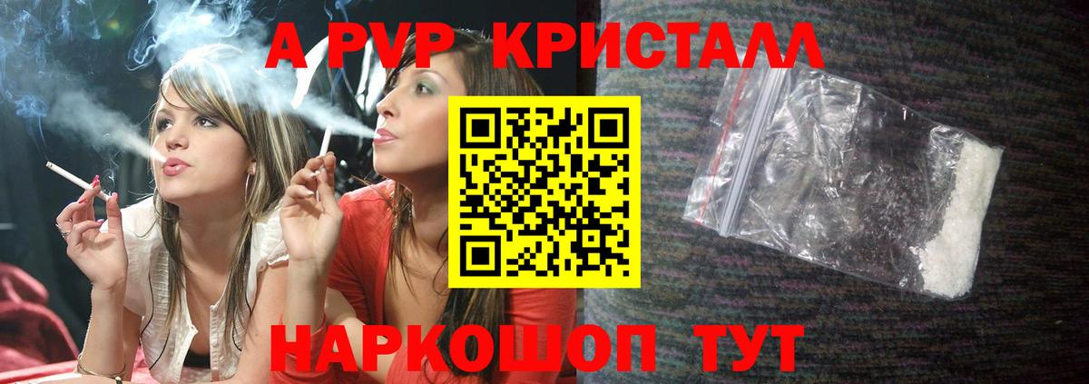 A PVP VHQ  Вход с VPN  А ПВП мука  Alfa_PVP  Саранск 