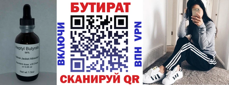 Бутират оксана Саранск