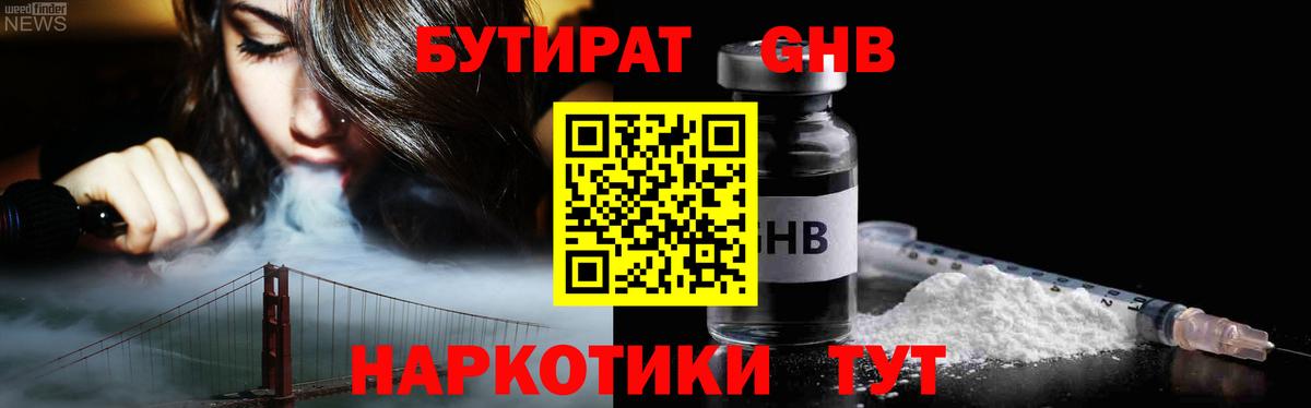 Саранск  Бутират BDO  Вход с VPN 