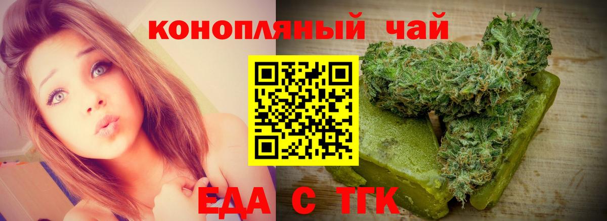 Canna-Cookies конопля  Вход с VPN  Саранск 