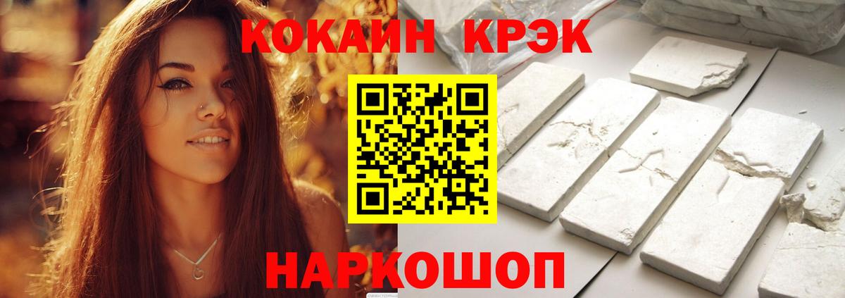 Cocaine Эквадор Саранск