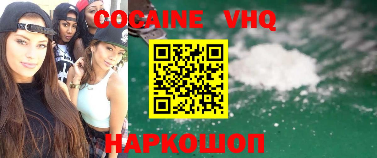 КОКАИН 97%  КОКАИН 97%  Вход с VPN  Саранск 