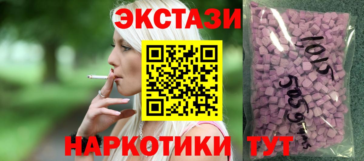 Саранск  Экстази mix  Вход с VPN  ЭКСТАЗИ MDMA 
