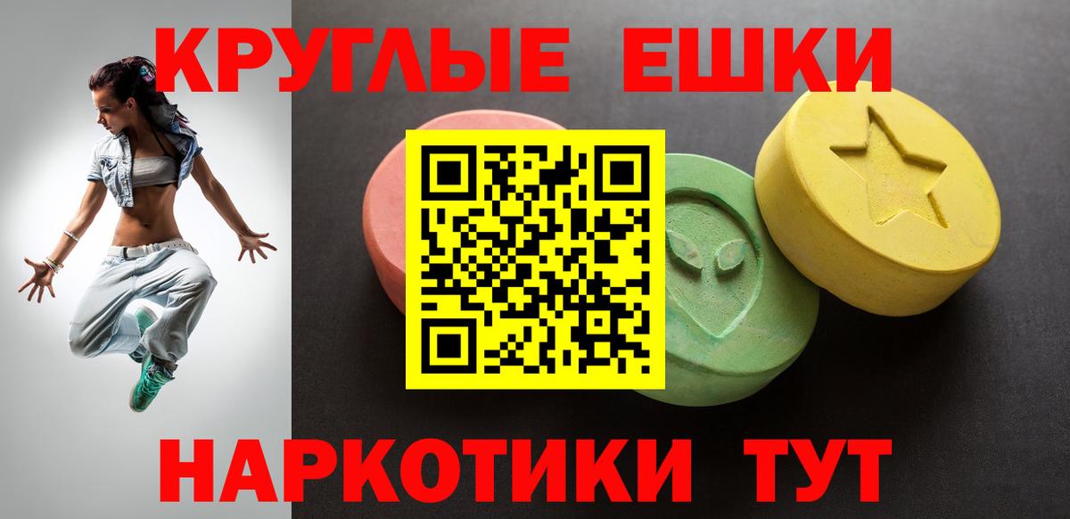 Ecstasy 280 MDMA Саранск