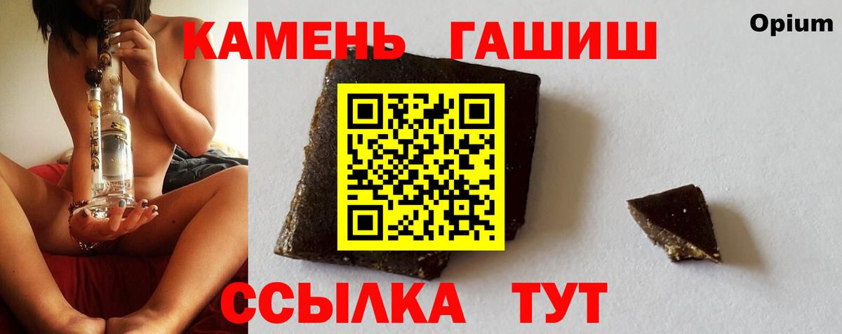 ГАШ гашик  Вход с VPN  Саранск  ГАШИШ VHQ 