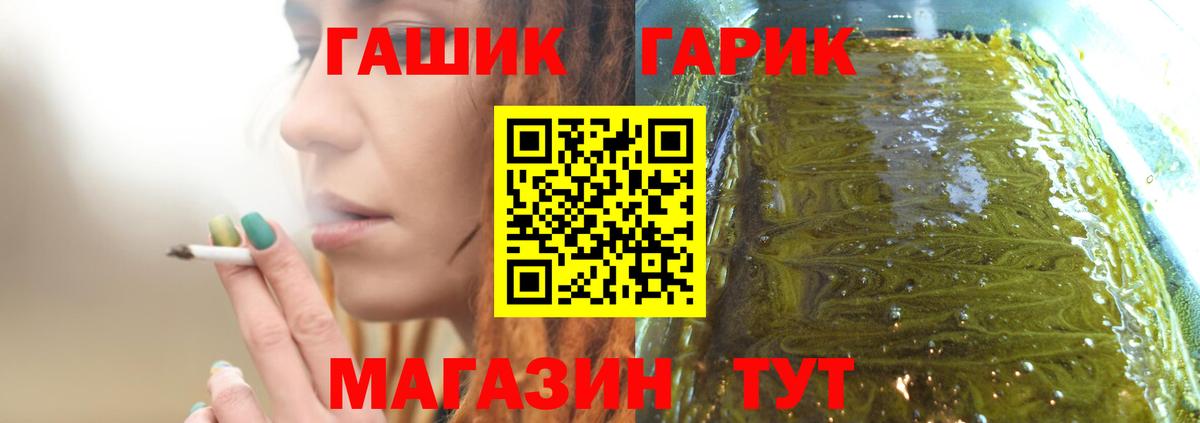 Гашиш 40% ТГК Саранск