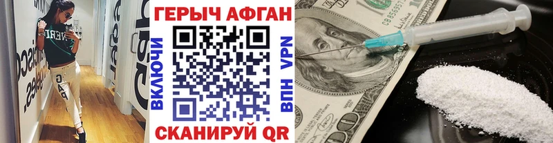 ГЕРОИН афганец  закладки  Саранск 