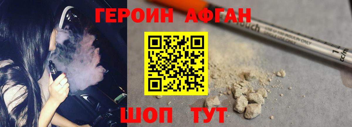 ГЕРОИН гречка  Вход с VPN  Саранск 