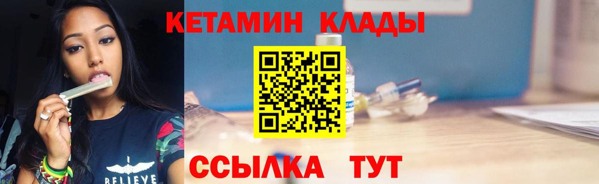 КЕТАМИН ketamine Саранск