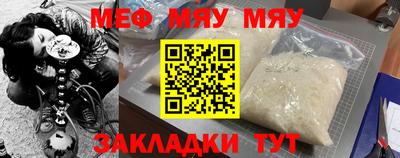мяу мяу кристалл Ливны
