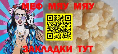 мяу мяу кристалл Ливны