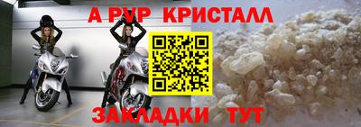 мяу мяу кристалл Ливны