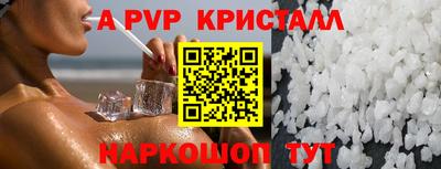 мяу мяу кристалл Ливны