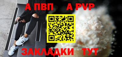 мяу мяу кристалл Ливны