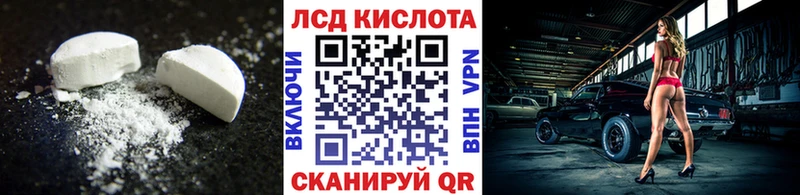ЛСД экстази кислота  Саранск 