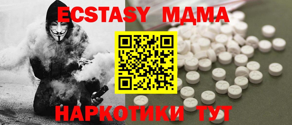 МДМА  МДМА crystal  Вход с VPN  Саранск 