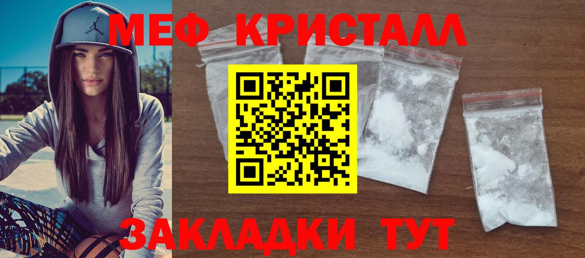 Меф мяу мяу мука Саранск
