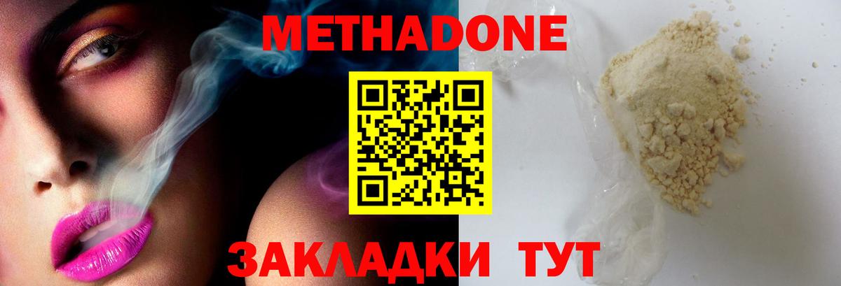Метадон кристалл  Вход с VPN  Саранск 
