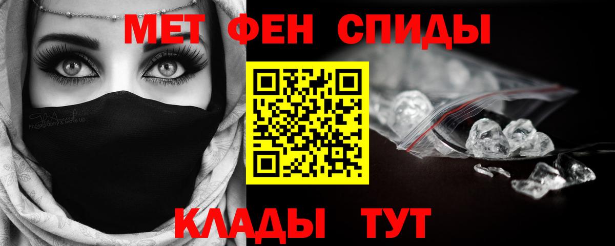 Саранск  МЕТАМФЕТАМИН пудра  Вход с VPN 