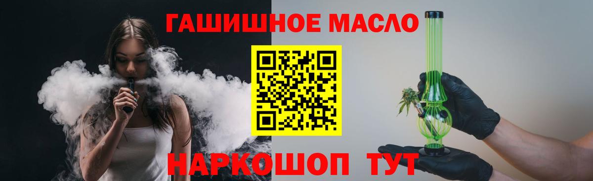 Дистиллят ТГК концентрат  Дистиллят ТГК жижа  Саранск  Вход с VPN 