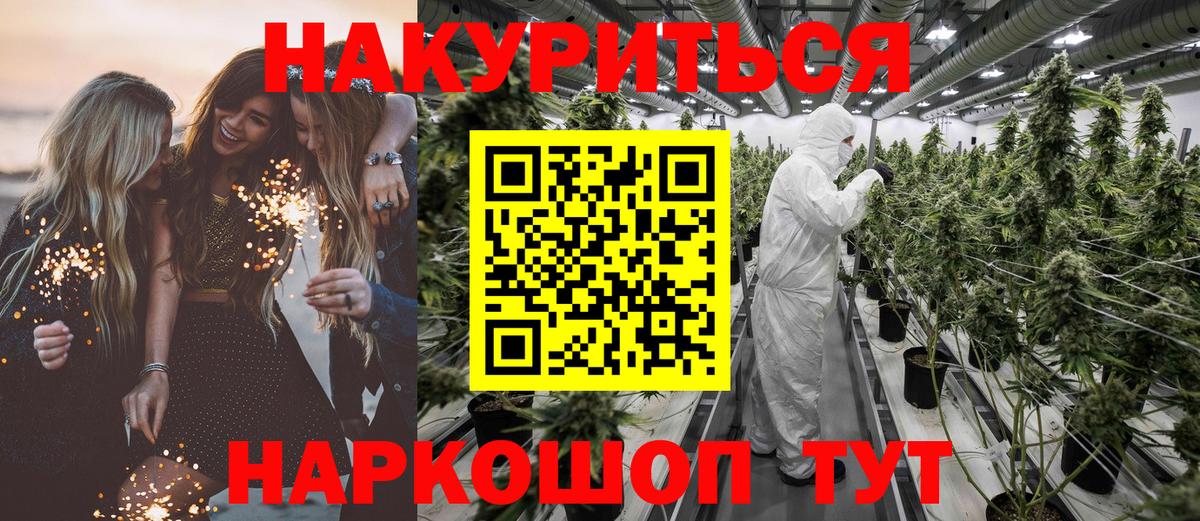 Конопля VHQ  Каннабис AK-47  Вход с VPN  Канабис ГИДРОПОН  Саранск 